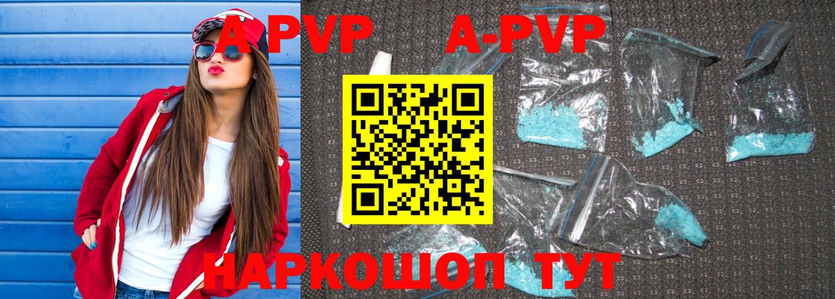 где продают наркотики  A-PVP  Вход с VPN  Наро-Фоминск  Alfa_PVP Crystall  A-PVP мука 