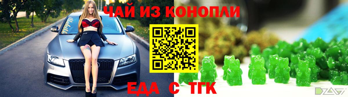 Наро-Фоминск  Cannafood конопля  Вход с VPN 