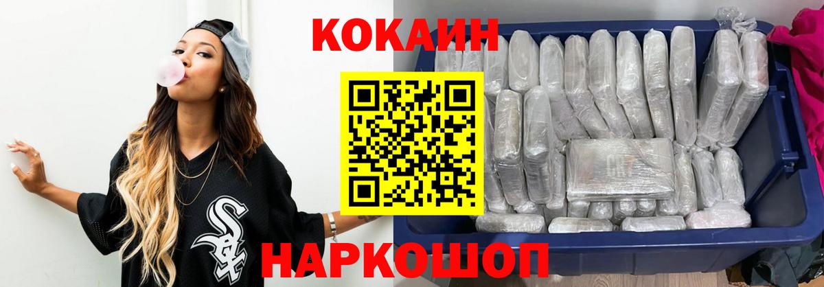 COCAIN Fish Scale  Cocaine  где найти наркотики  Вход с VPN  Наро-Фоминск 