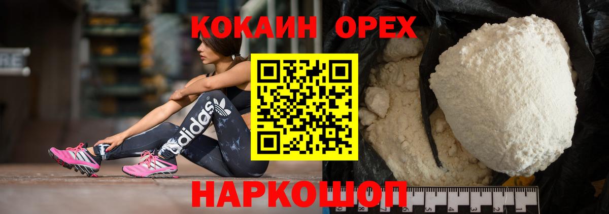 Кокаин FishScale Наро-Фоминск
