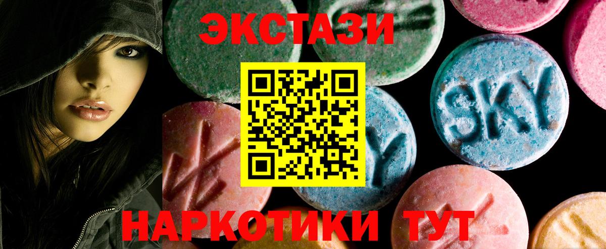 Ecstasy  ЭКСТАЗИ бентли  Наро-Фоминск  Вход с VPN  Ecstasy круглые 