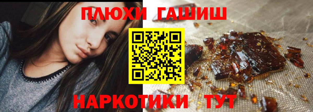 Наро-Фоминск  ГАШИШ  ГАШ убойный  Вход с VPN  продажа наркотиков  ГАШ hashish 