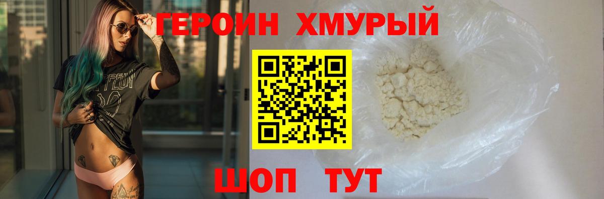 Героин Афган  Вход с VPN  Наро-Фоминск 