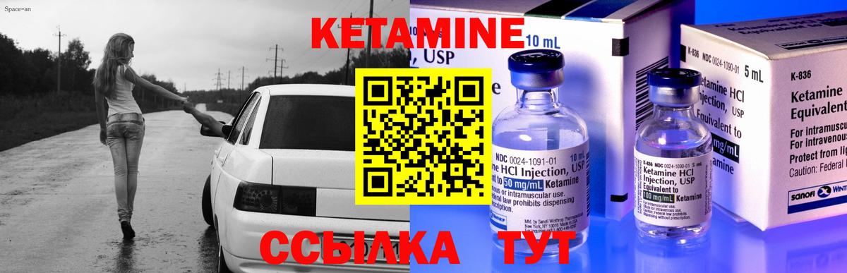 дарк нет как зайти  Вход с VPN  КЕТАМИН ketamine  Наро-Фоминск  Кетамин VHQ 