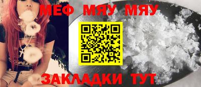мефедрон VHQ Ставрополь