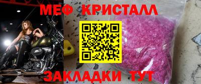 мефедрон VHQ Ставрополь