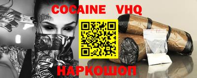 мефедрон VHQ Ставрополь