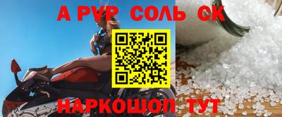 мефедрон VHQ Ставрополь