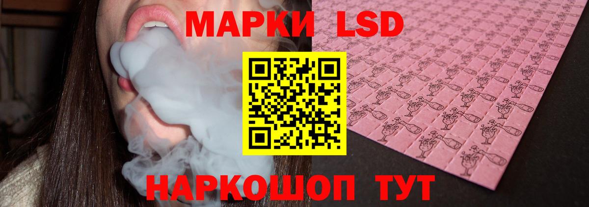 LSD-25 экстази ecstasy Наро-Фоминск