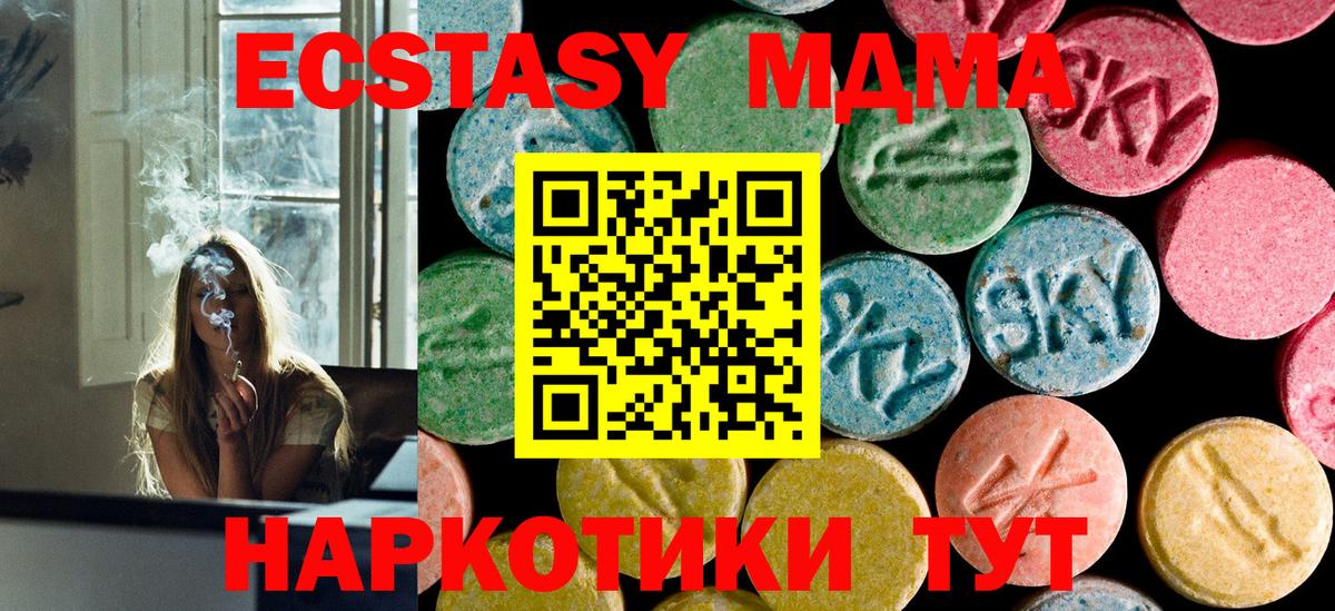 MDMA crystal  MDMA crystal  Наро-Фоминск  МДМА  Вход с VPN 