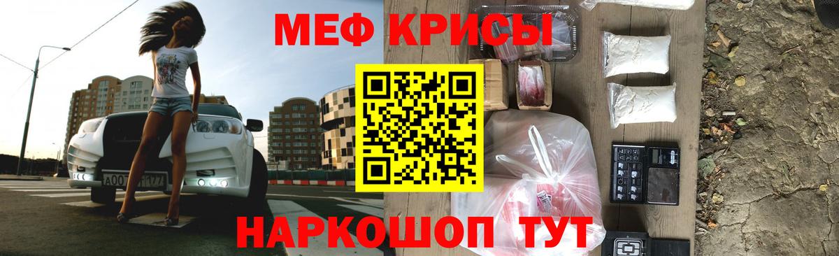 МЯУ-МЯУ мяу мяу  Меф  Наро-Фоминск  Вход с VPN 
