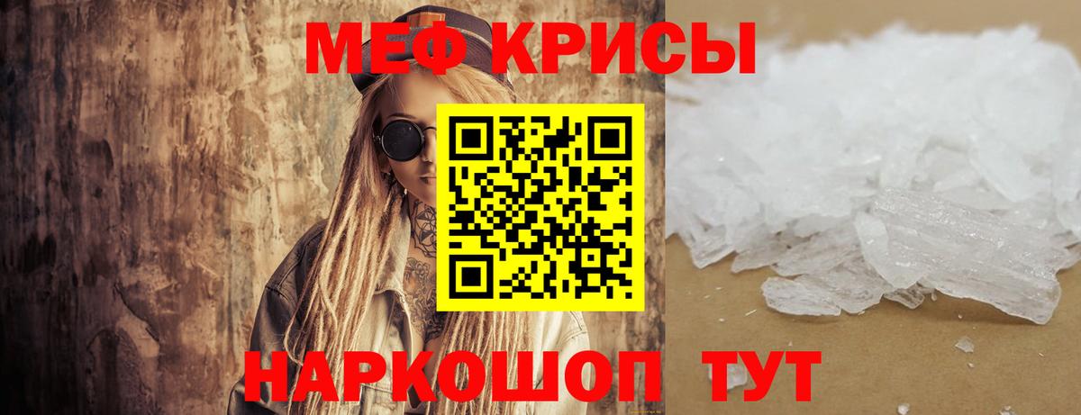 Меф мяу мяу мука Наро-Фоминск