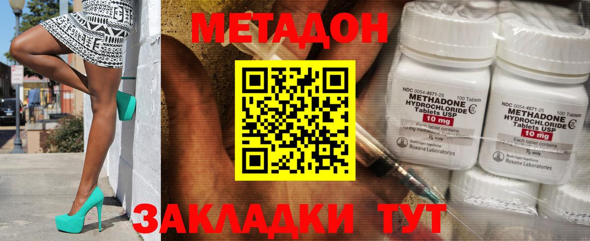 Наро-Фоминск  МЕТАДОН мёд  МЕТАДОН мёд  Вход с VPN 