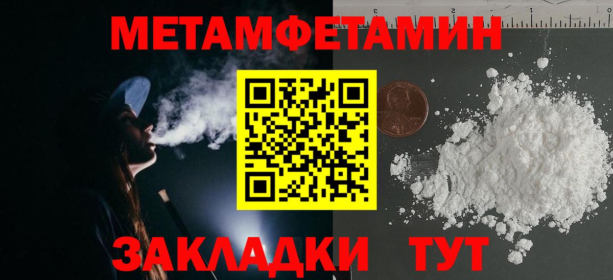 Метамфетамин кристалл Наро-Фоминск