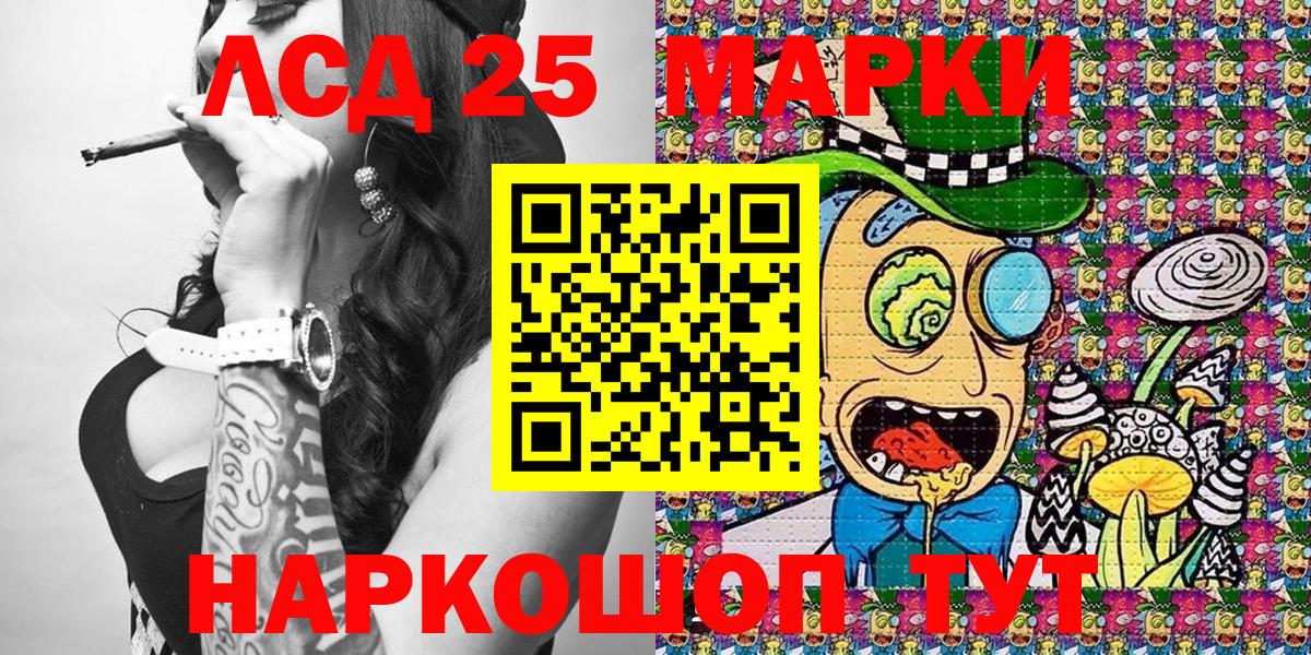 Марки NBOMe 1,5мг  Марки N-bome  Наро-Фоминск  Вход с VPN 
