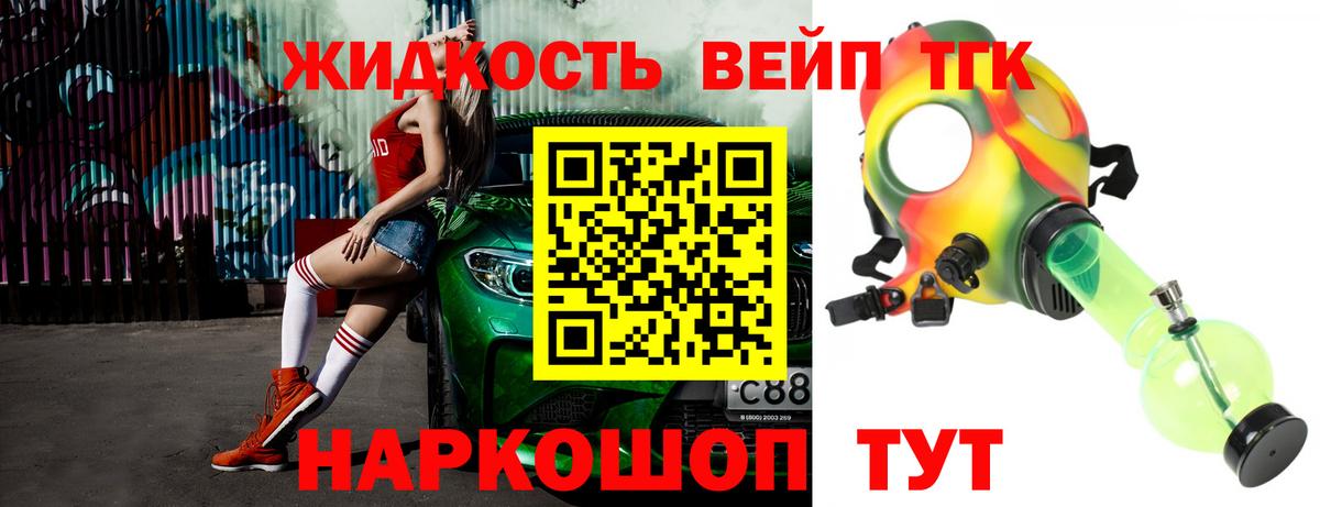 Наро-Фоминск  купить  сайты  Вход с VPN  ТГК вейп 